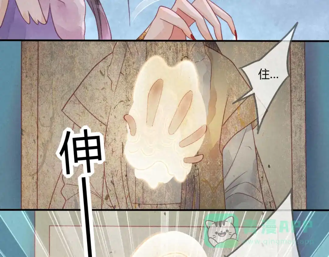 《天恸璃泽殇》26 琉璃泪：保护娘子！ 第36页