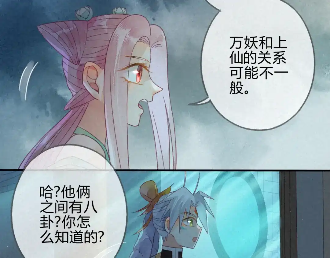 《天恸璃泽殇》26 琉璃泪：保护娘子！ 第19页