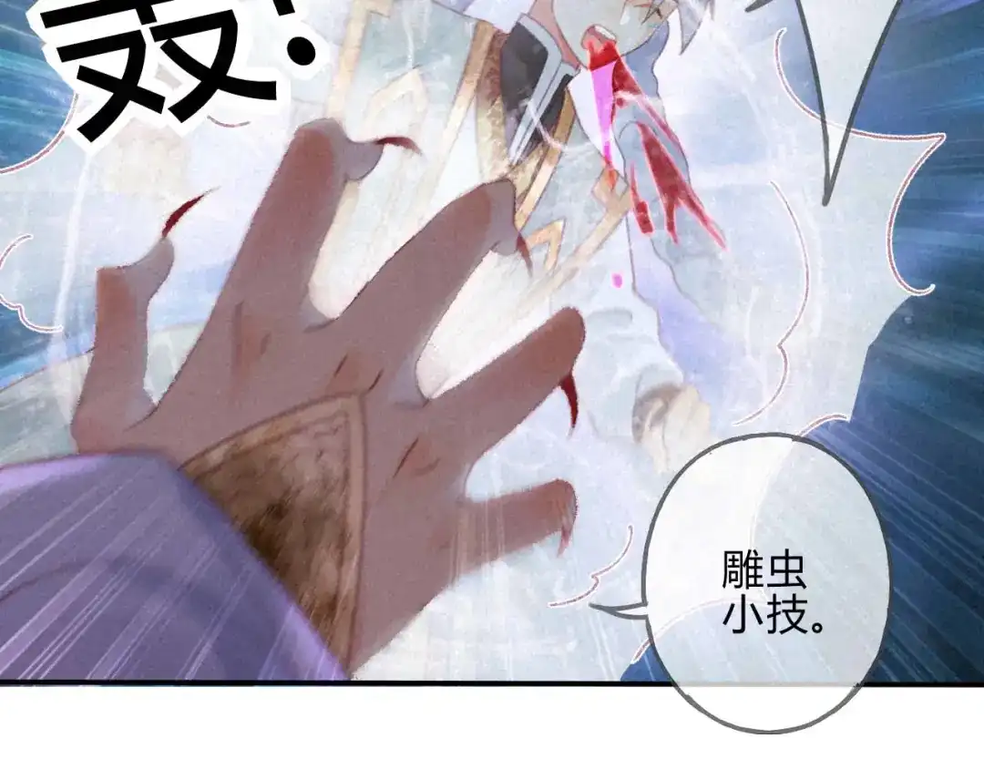 《天恸璃泽殇》26 琉璃泪：保护娘子！ 第34页