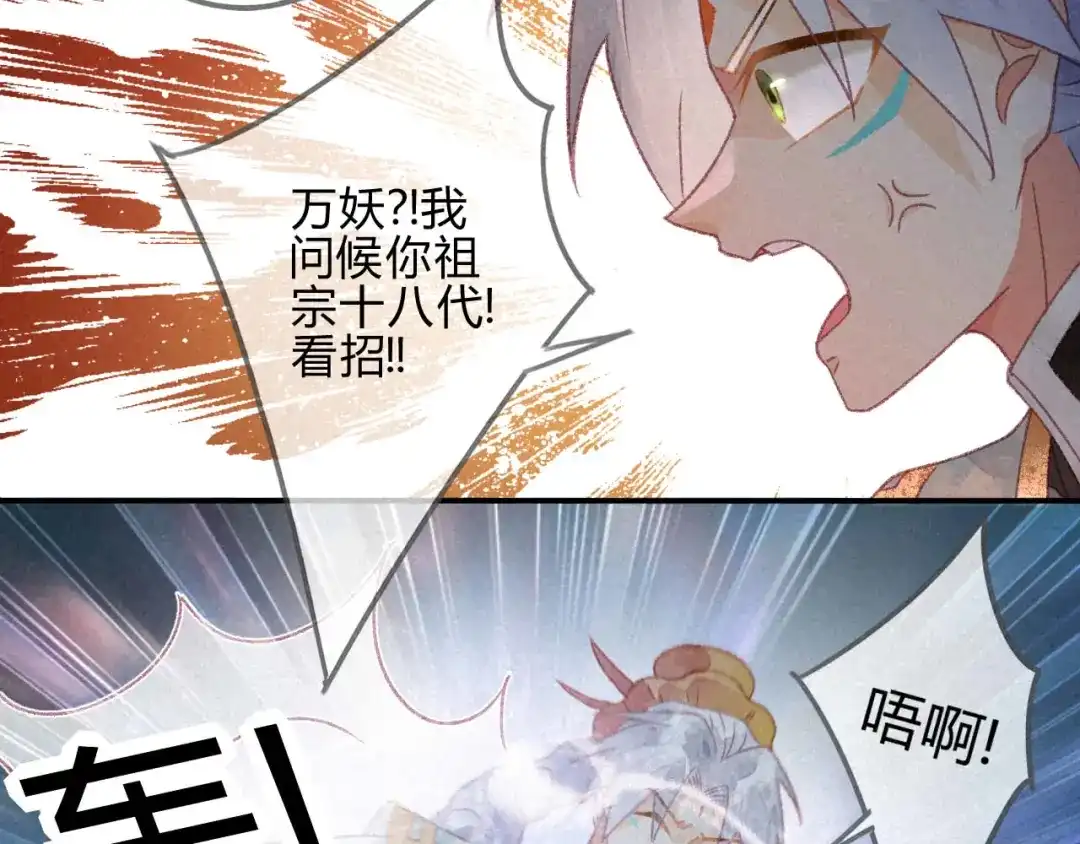 《天恸璃泽殇》26 琉璃泪：保护娘子！ 第33页