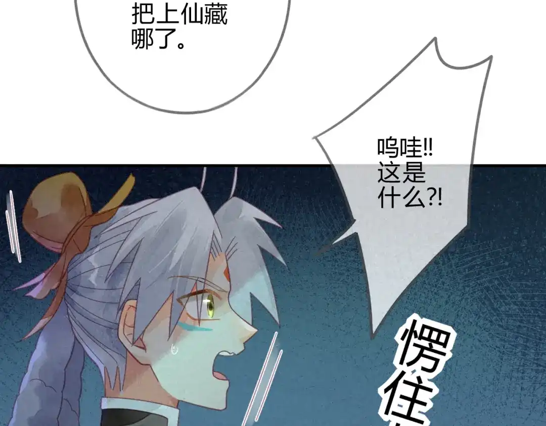《天恸璃泽殇》26 琉璃泪：保护娘子！ 第22页