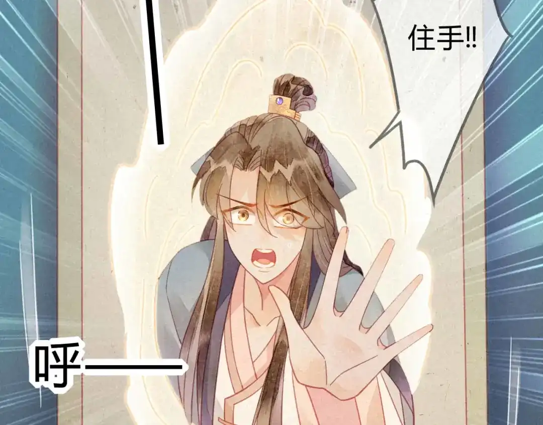 《天恸璃泽殇》26 琉璃泪：保护娘子！ 第37页
