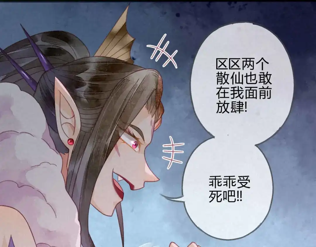 《天恸璃泽殇》26 琉璃泪：保护娘子！ 第35页