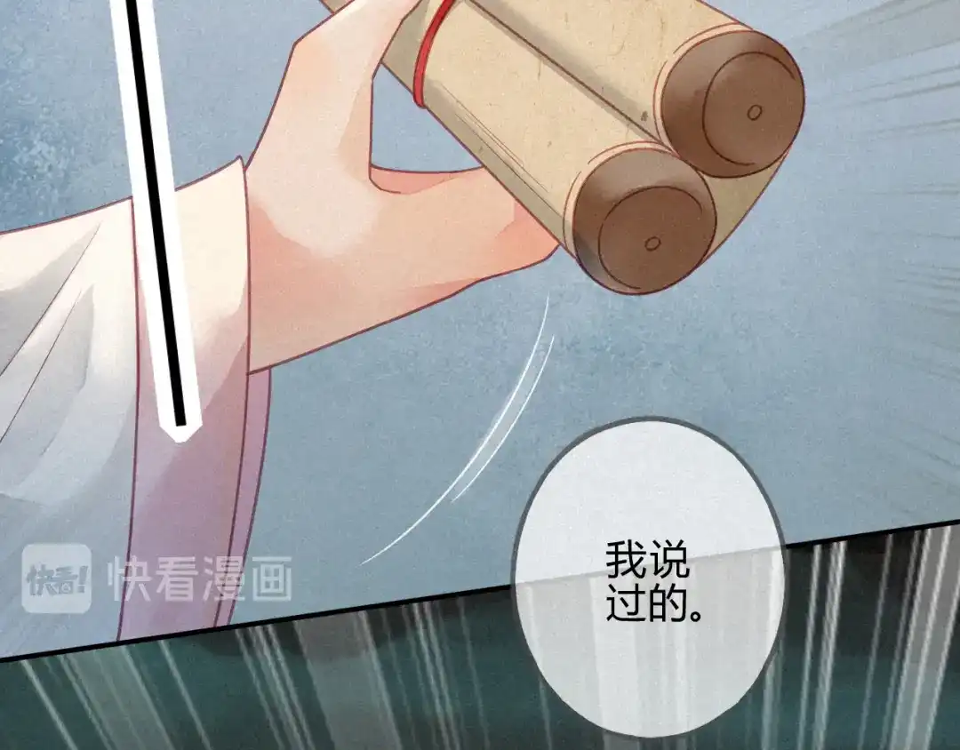 《天恸璃泽殇》26 琉璃泪：保护娘子！ 第47页