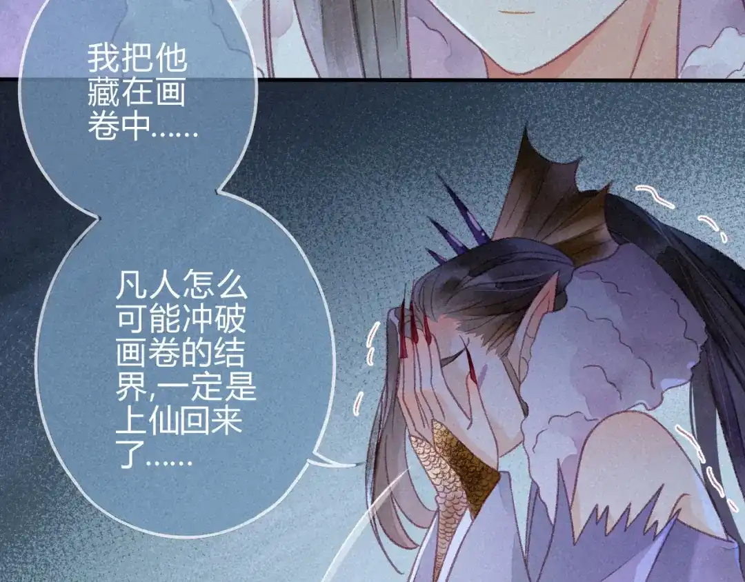 《天恸璃泽殇》27 琉璃泪：虎口脱险？ 第28页