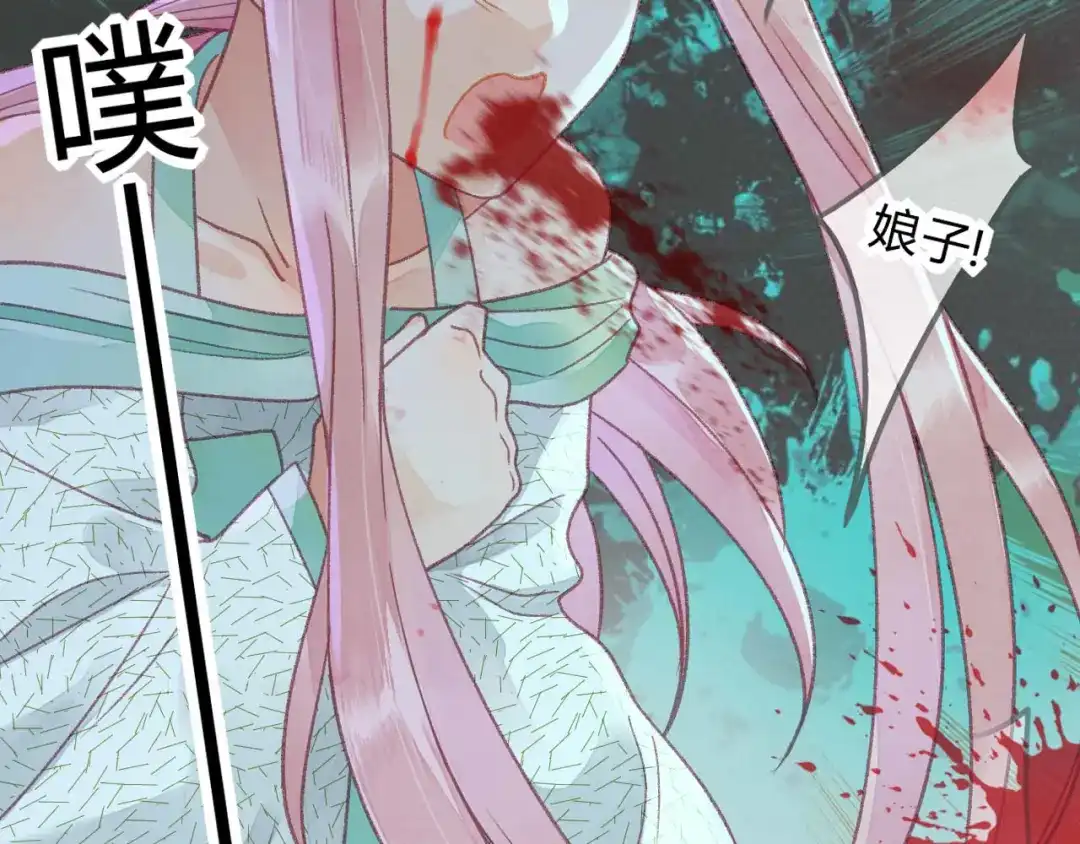 《天恸璃泽殇》27 琉璃泪：虎口脱险？ 第47页