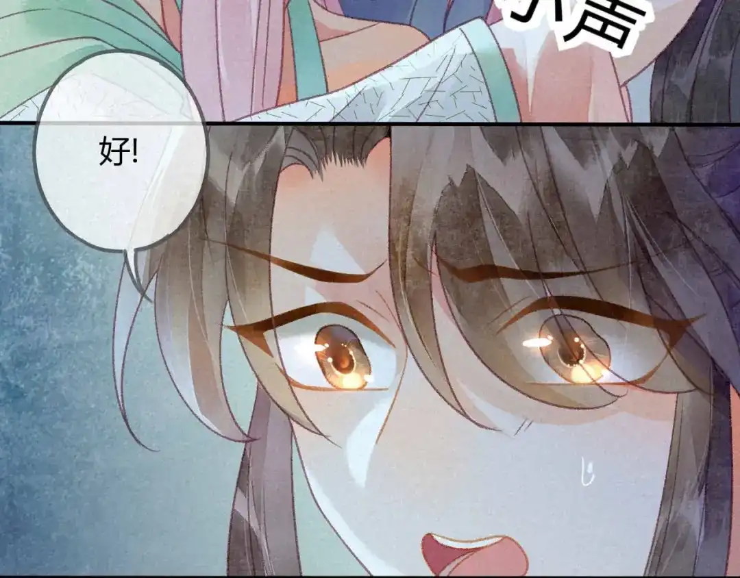 《天恸璃泽殇》27 琉璃泪：虎口脱险？ 第12页