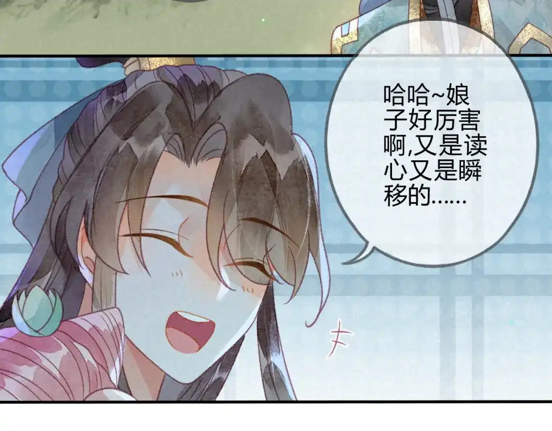 《天恸璃泽殇》27 琉璃泪：虎口脱险？ 第45页