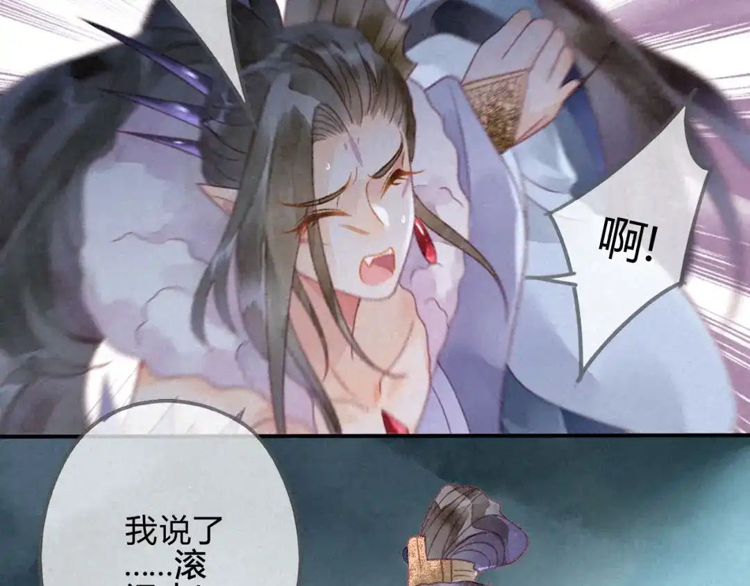 《天恸璃泽殇》27 琉璃泪：虎口脱险？ 第24页