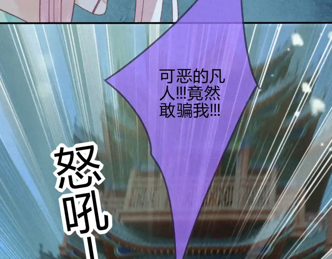 《天恸璃泽殇》27 琉璃泪：虎口脱险？ 第37页