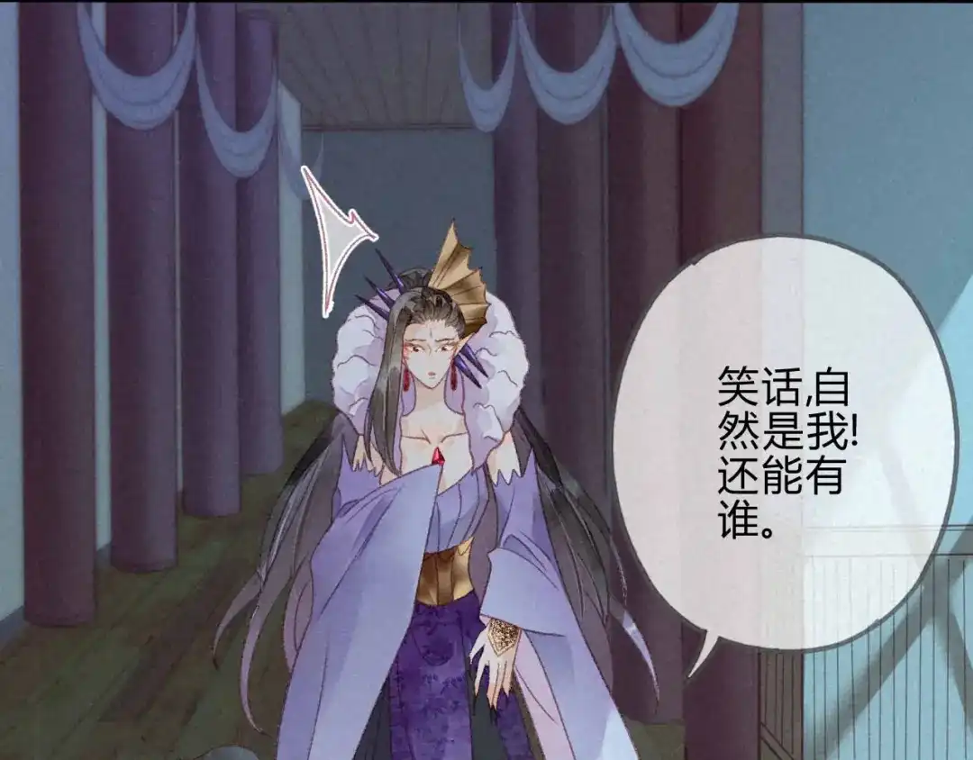 《天恸璃泽殇》27 琉璃泪：虎口脱险？ 第13页