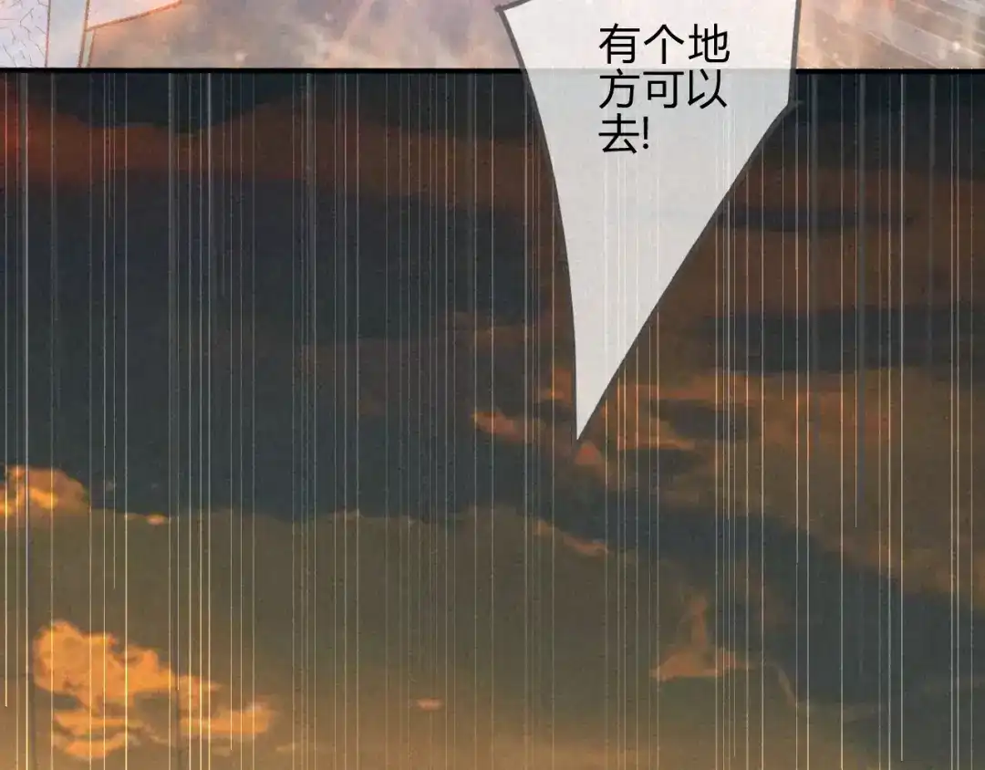 《天恸璃泽殇》27 琉璃泪：虎口脱险？ 第40页