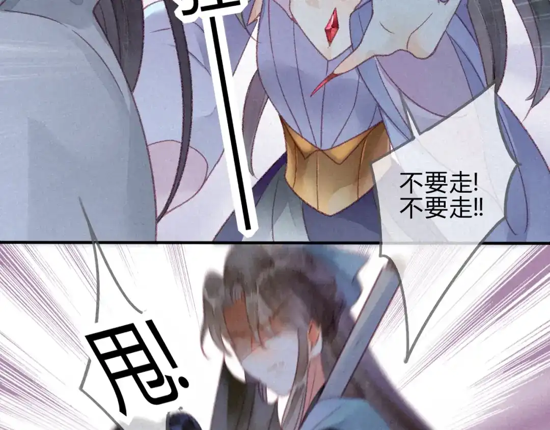 《天恸璃泽殇》27 琉璃泪：虎口脱险？ 第23页