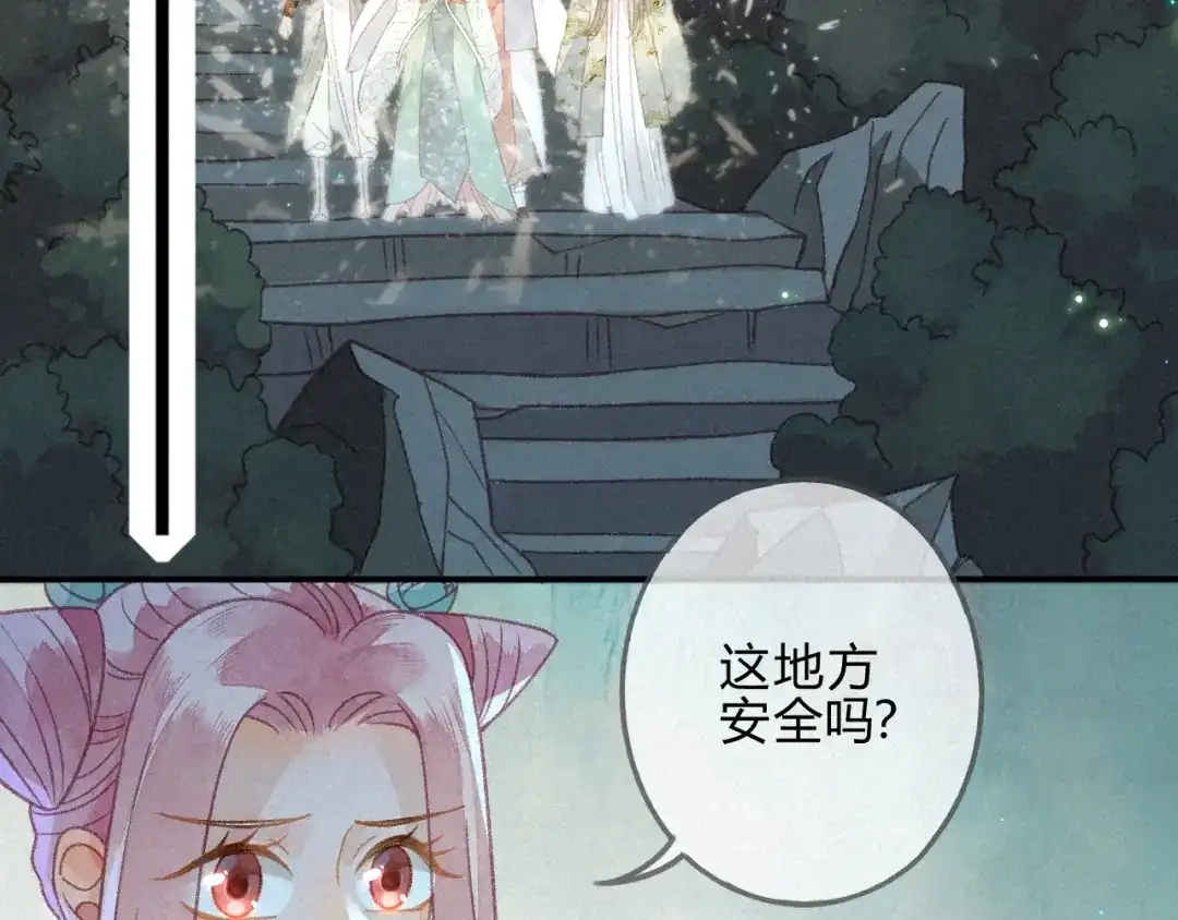 《天恸璃泽殇》27 琉璃泪：虎口脱险？ 第42页