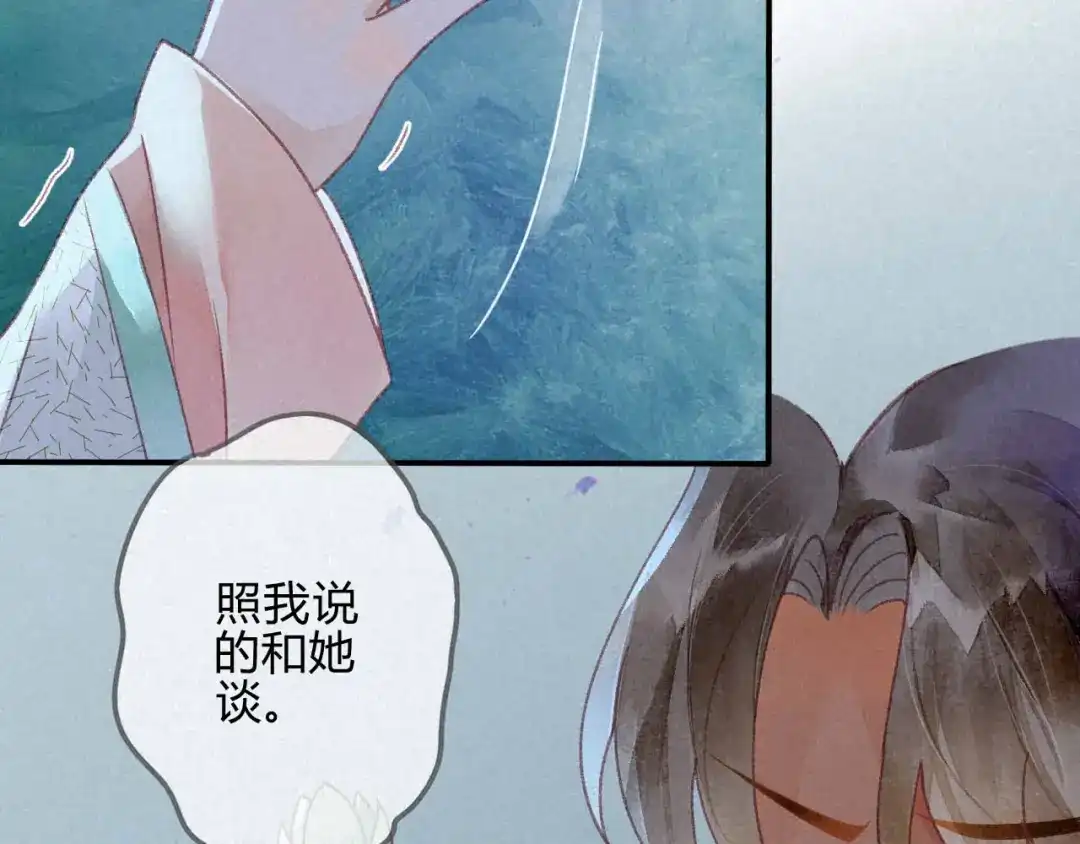 《天恸璃泽殇》27 琉璃泪：虎口脱险？ 第10页