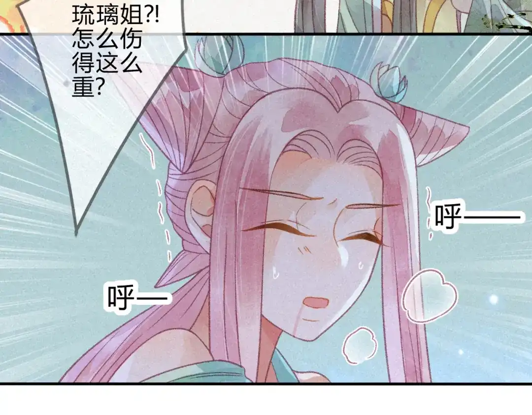 《天恸璃泽殇》27 琉璃泪：虎口脱险？ 第35页