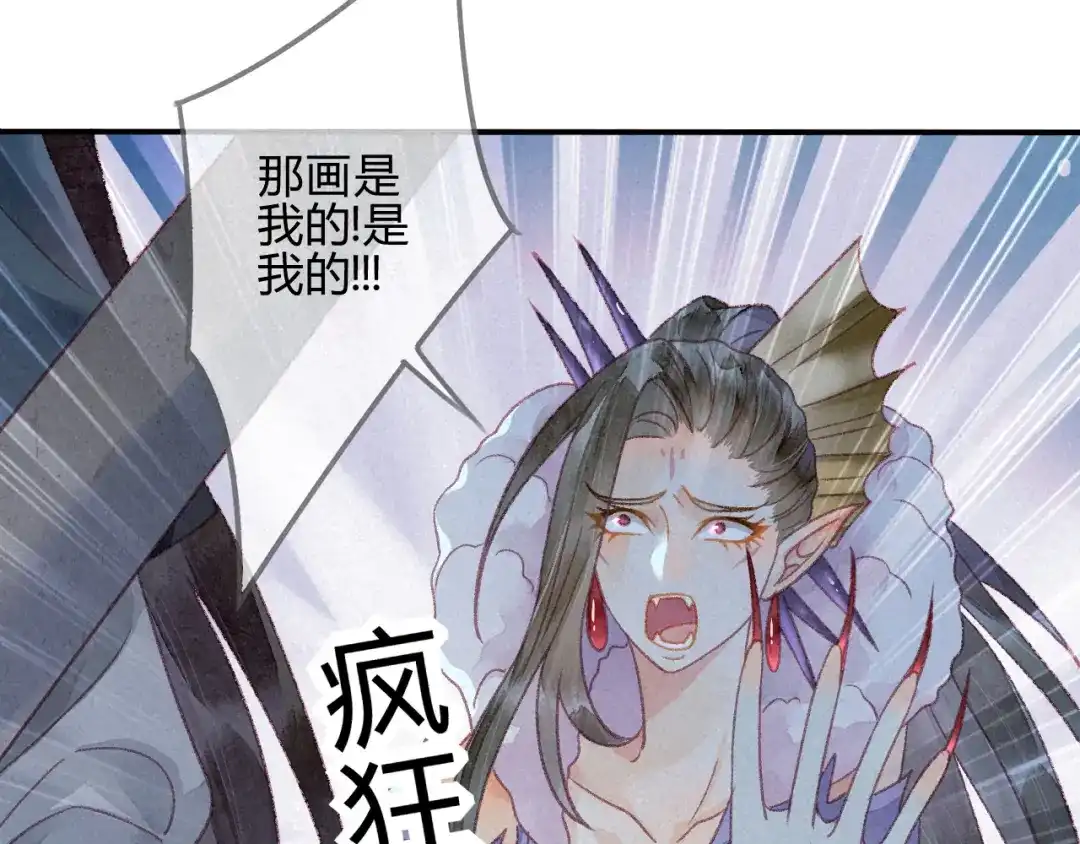 《天恸璃泽殇》27 琉璃泪：虎口脱险？ 第22页
