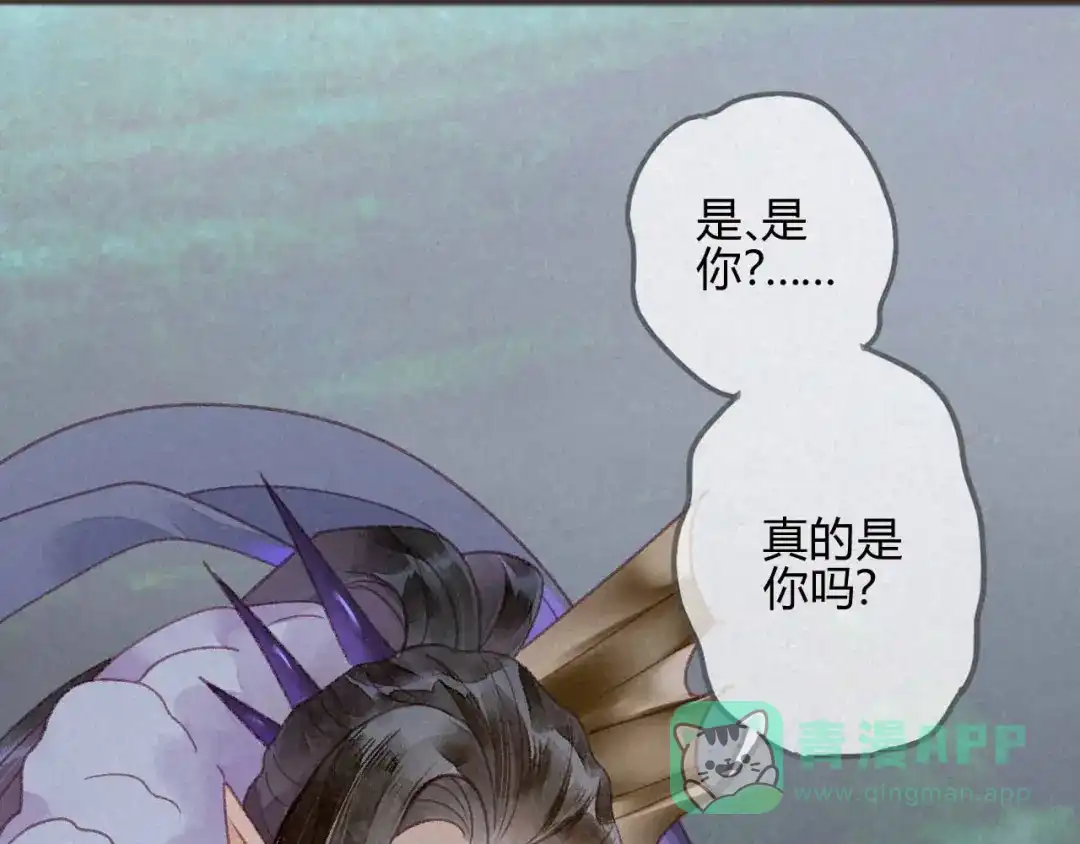 《天恸璃泽殇》27 琉璃泪：虎口脱险？ 第6页