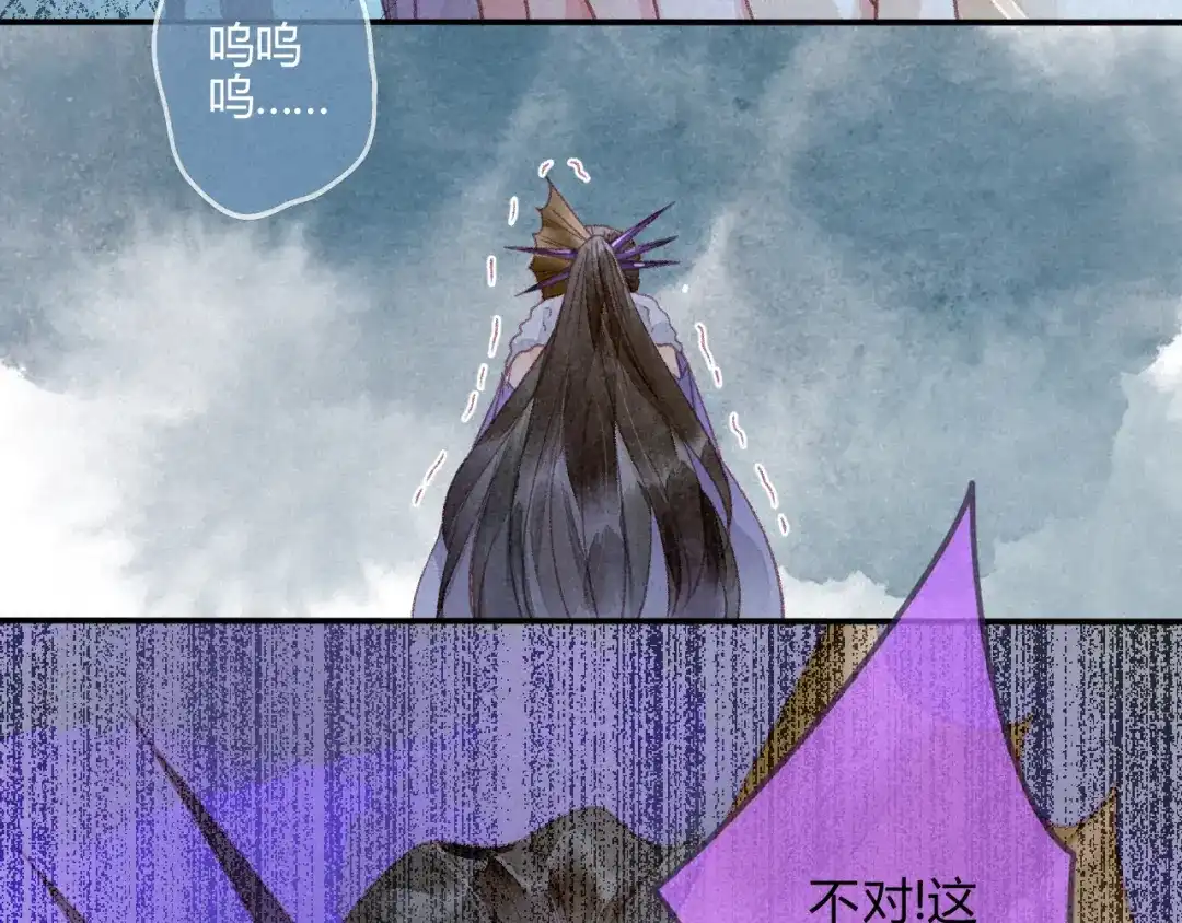 《天恸璃泽殇》27 琉璃泪：虎口脱险？ 第30页