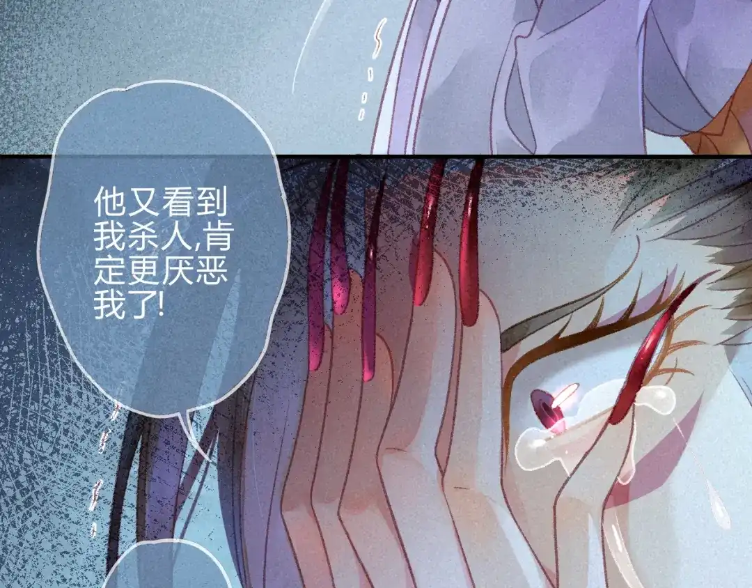 《天恸璃泽殇》27 琉璃泪：虎口脱险？ 第29页