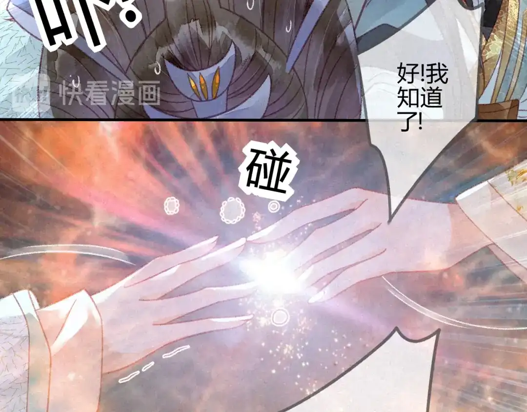 《天恸璃泽殇》27 琉璃泪：虎口脱险？ 第39页