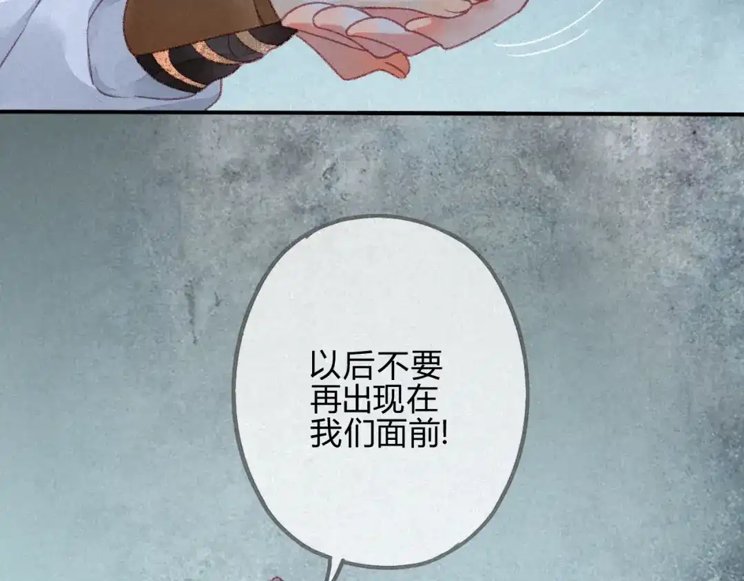 《天恸璃泽殇》27 琉璃泪：虎口脱险？ 第19页