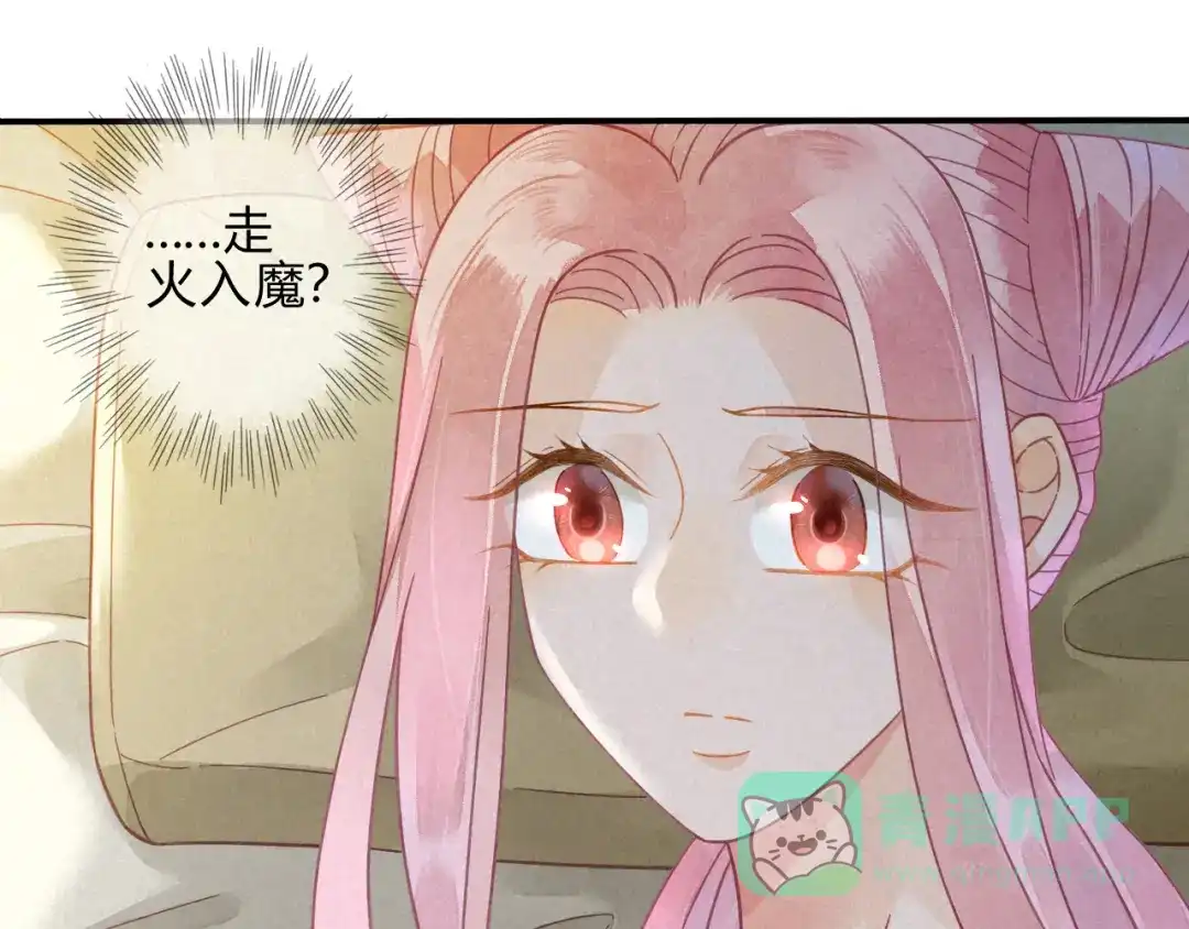 《天恸璃泽殇》28 琉璃泪：他是谁？ 第36页