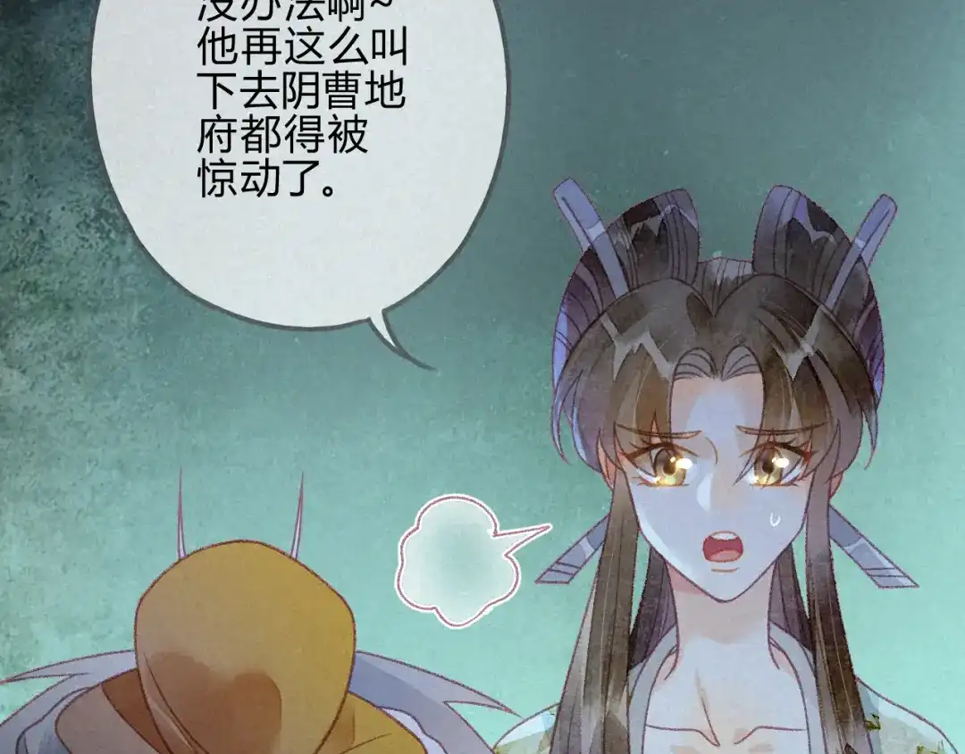 《天恸璃泽殇》28 琉璃泪：他是谁？ 第20页