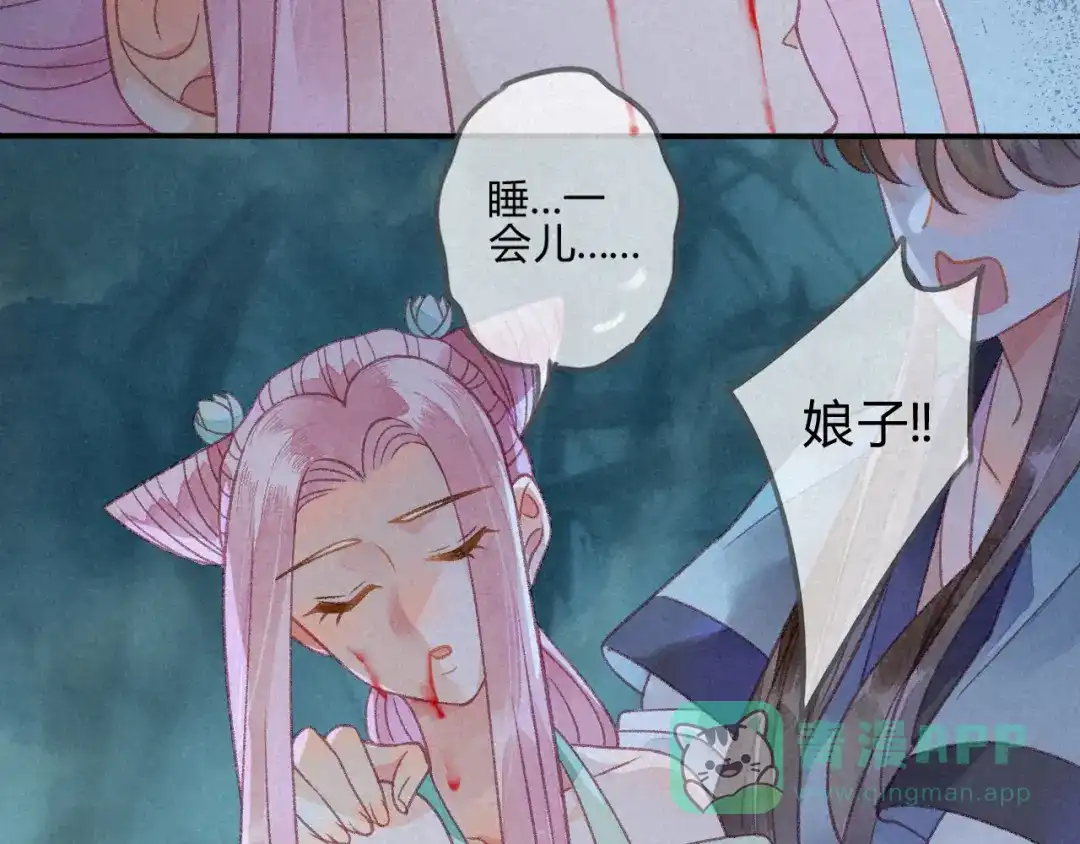 《天恸璃泽殇》28 琉璃泪：他是谁？ 第11页