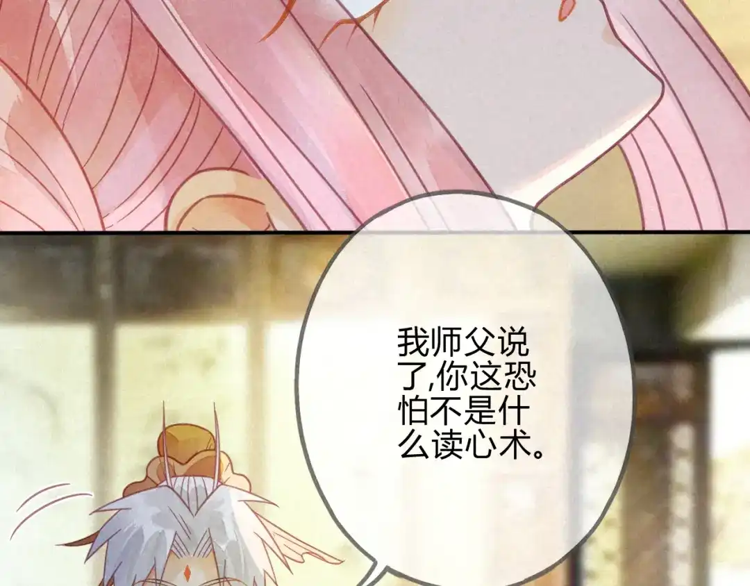 《天恸璃泽殇》28 琉璃泪：他是谁？ 第33页