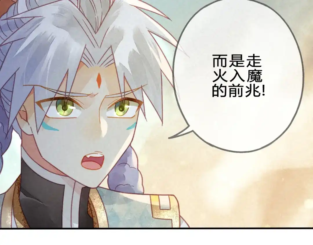 《天恸璃泽殇》28 琉璃泪：他是谁？ 第35页