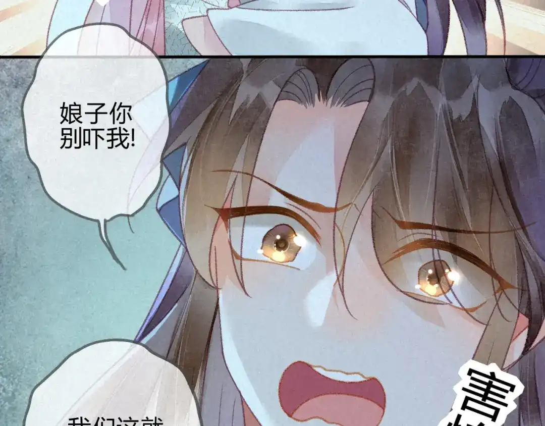 《天恸璃泽殇》28 琉璃泪：他是谁？ 第9页