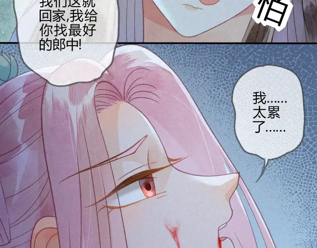 《天恸璃泽殇》28 琉璃泪：他是谁？ 第10页