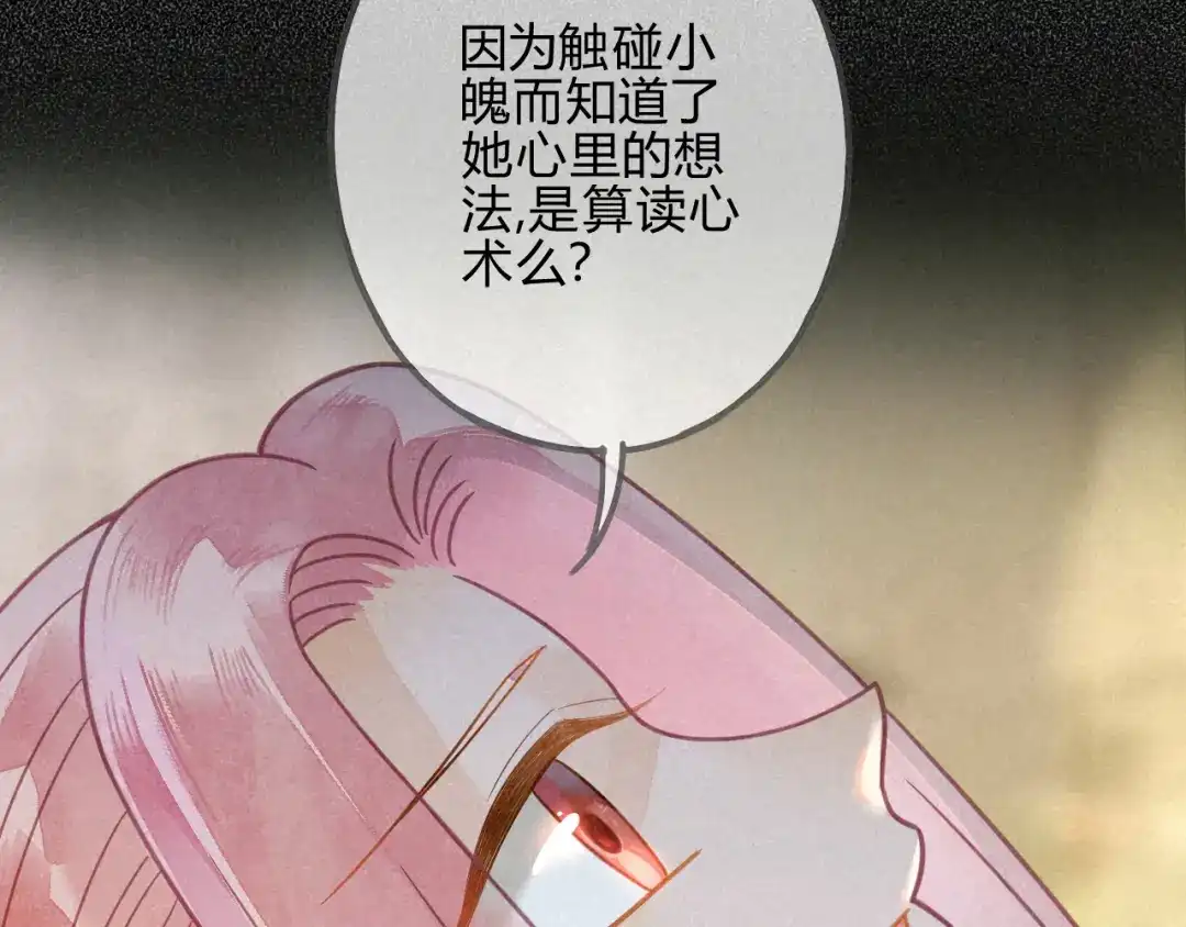 《天恸璃泽殇》28 琉璃泪：他是谁？ 第32页