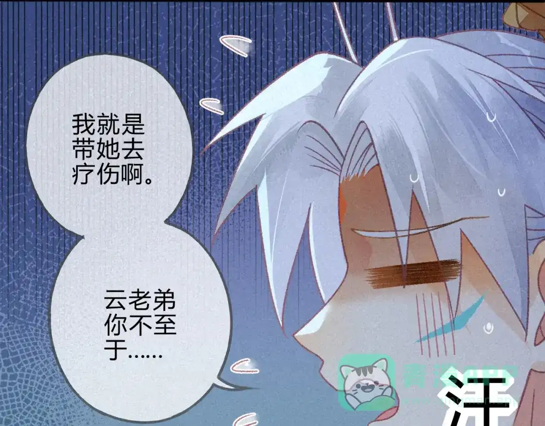 《天恸璃泽殇》28 琉璃泪：他是谁？ 第16页
