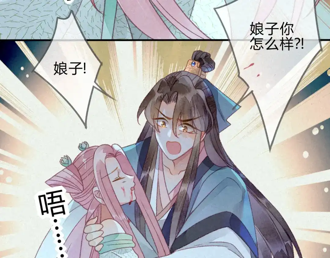 《天恸璃泽殇》28 琉璃泪：他是谁？ 第8页