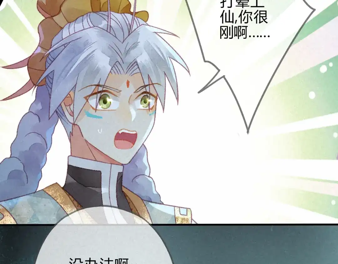 《天恸璃泽殇》28 琉璃泪：他是谁？ 第19页