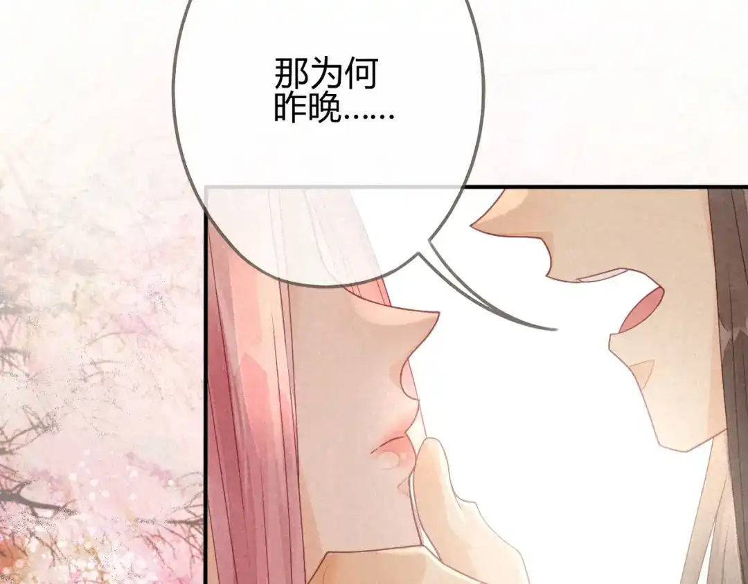 《天恸璃泽殇》琉璃泪:缺本哄夫君指南 第83页