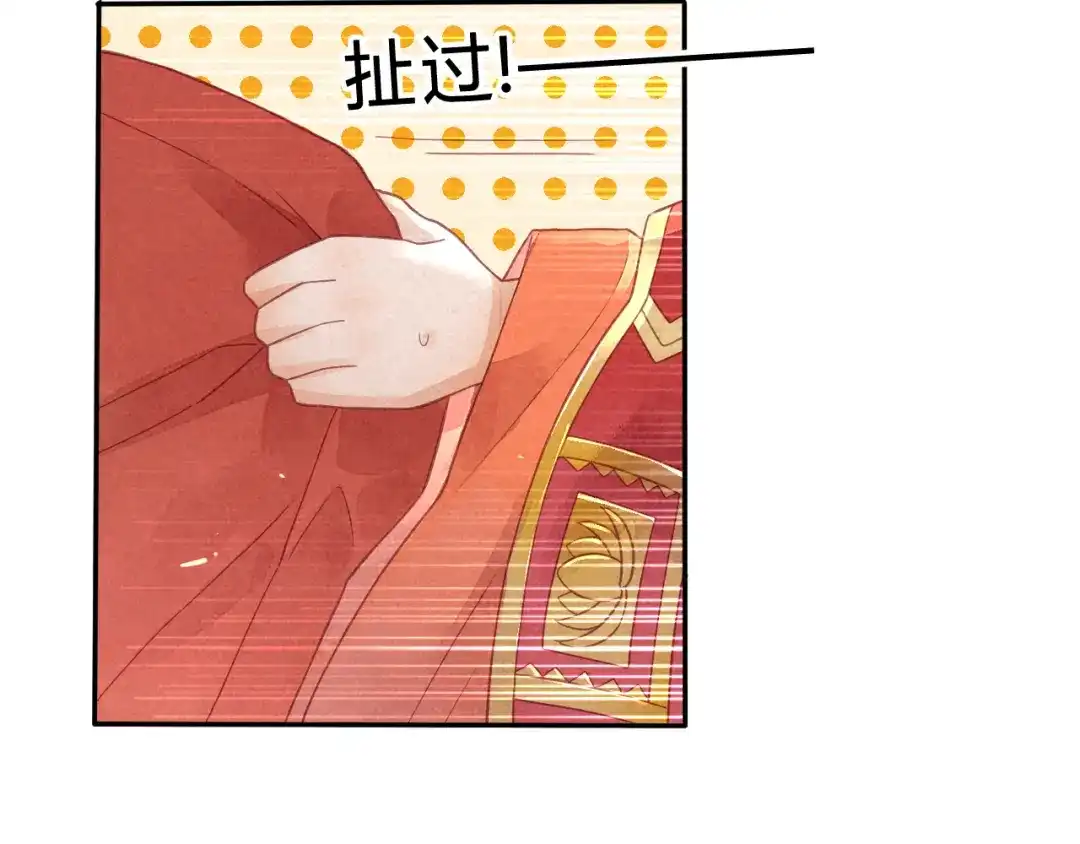 《天恸璃泽殇》琉璃泪:缺本哄夫君指南 第35页