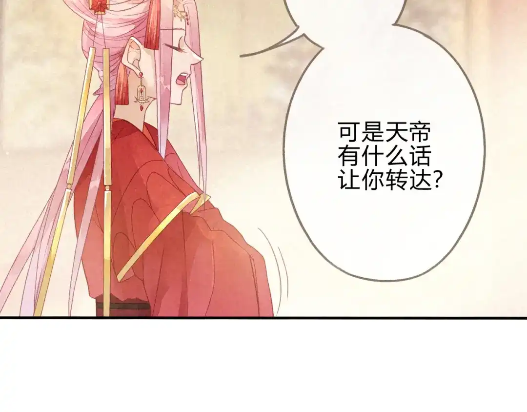 《天恸璃泽殇》琉璃泪:缺本哄夫君指南 第55页