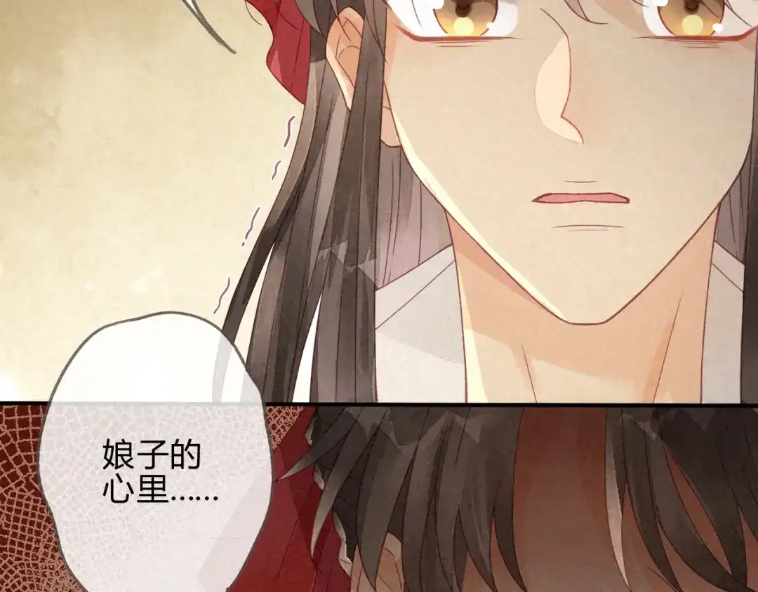《天恸璃泽殇》琉璃泪:缺本哄夫君指南 第94页