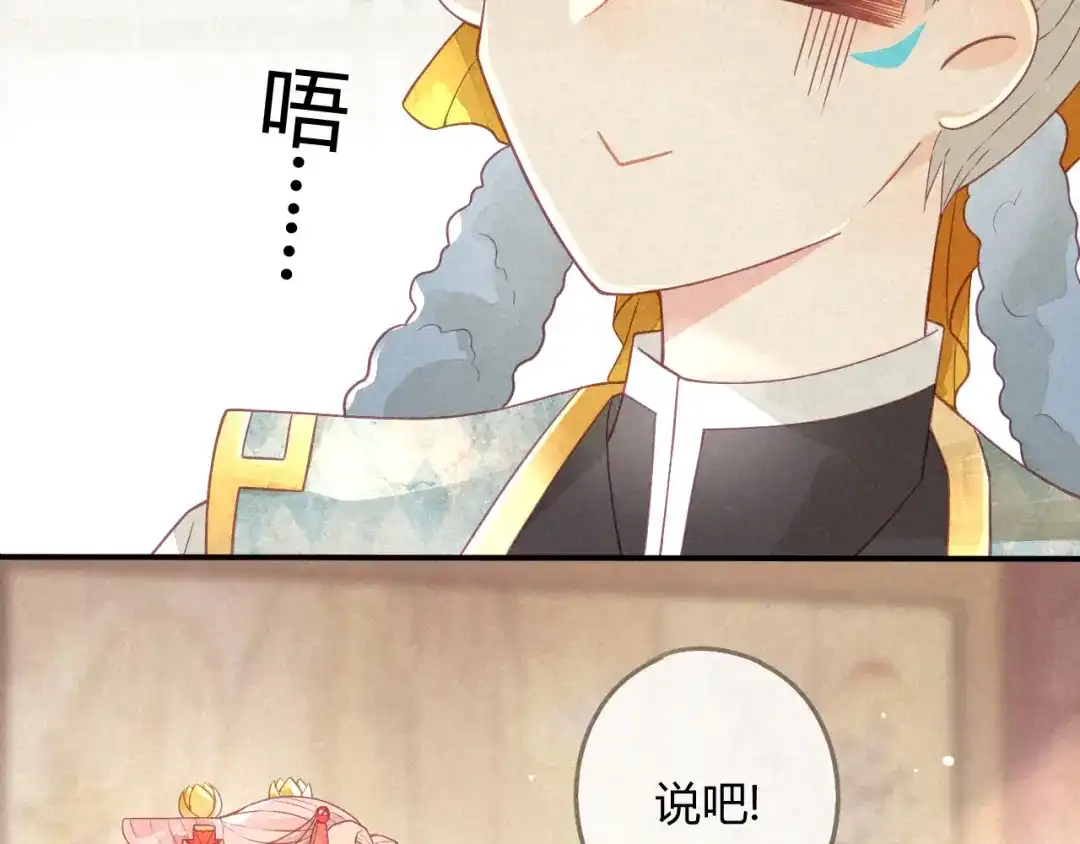 《天恸璃泽殇》琉璃泪:缺本哄夫君指南 第54页