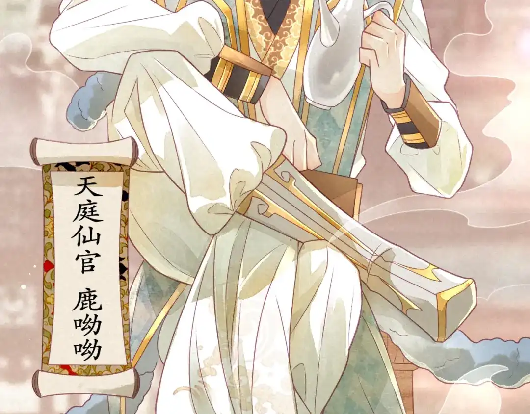 《天恸璃泽殇》琉璃泪:缺本哄夫君指南 第48页