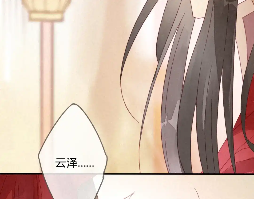 《天恸璃泽殇》琉璃泪:缺本哄夫君指南 第89页