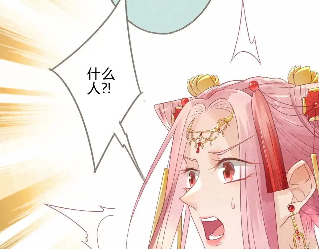 《天恸璃泽殇》琉璃泪:缺本哄夫君指南 第44页