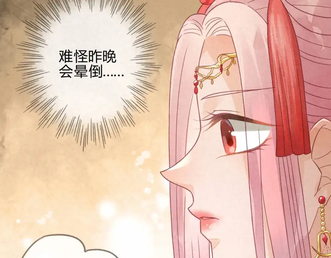 《天恸璃泽殇》琉璃泪:缺本哄夫君指南 第70页