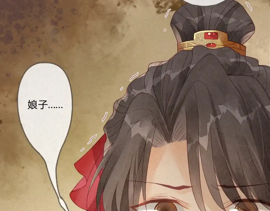 《天恸璃泽殇》琉璃泪:缺本哄夫君指南 第93页
