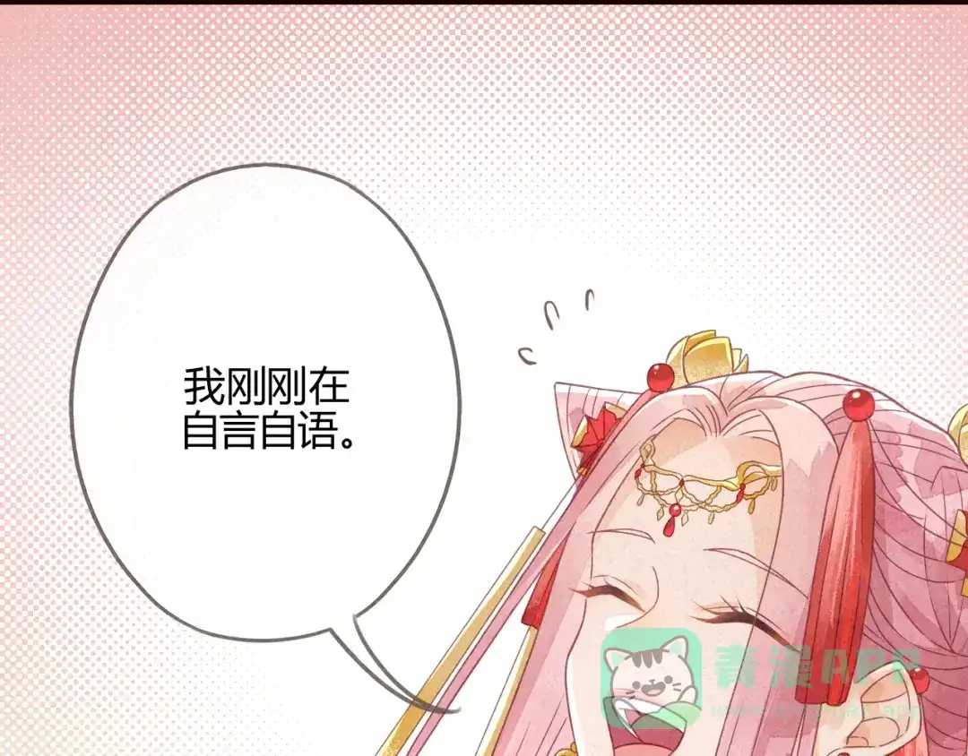 《天恸璃泽殇》琉璃泪:缺本哄夫君指南 第76页