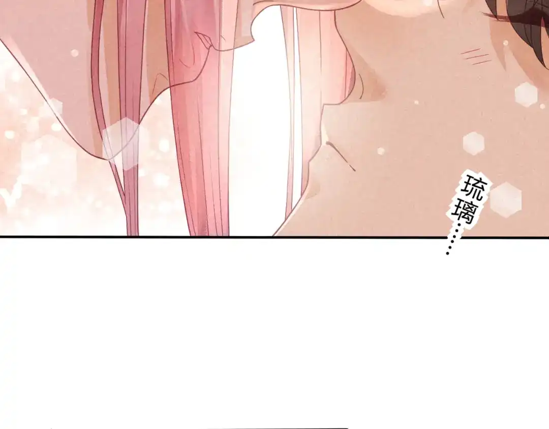 《天恸璃泽殇》琉璃泪:缺本哄夫君指南 第34页