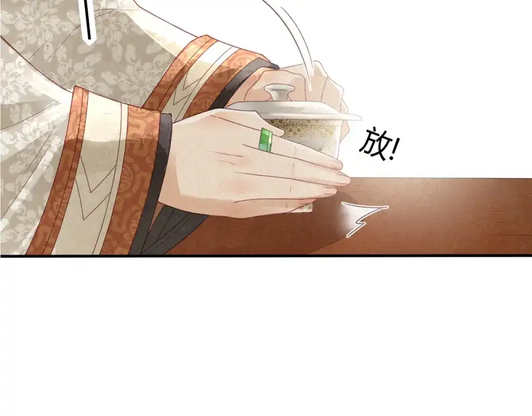《天恸璃泽殇》琉璃泪:缺本哄夫君指南 第105页